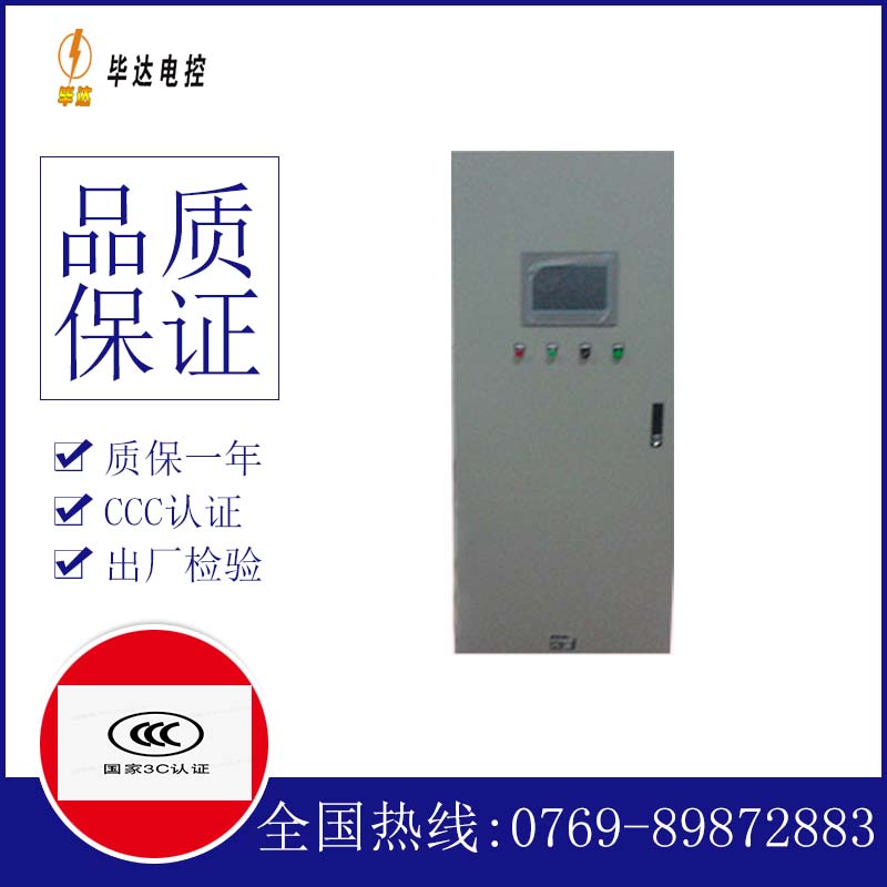 化州变频控制箱